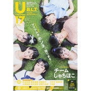 B.L.T. U-17 Vol.27（TOKYO NEWS MOOK） [ムックその他]