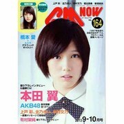 CM NOW (シーエム・ナウ) 2013年 09月号 [雑誌]