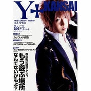 KANSAI ユカイプラス 2013年 10月号 [雑誌]