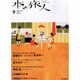 本の旅人 2013年 09月号 [2013年8月27日発売] [雑誌]