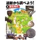 遺跡から調べよう!〈2〉弥生時代 [全集叢書]