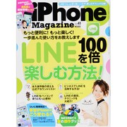 iPhone (アイフォン) マガジン 2013年 10月号 [雑誌]