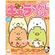 キャラさがしランド 2013年 10月号 [雑誌]