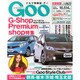 GOO北関東版 2013年 9/22号 [2013年8月22日発売] [雑誌]