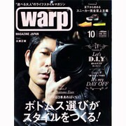 Warp Magazine Japan (ワープマガジンジャパン) 2013年 10月号 [雑誌]