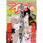 エレガンスイブ 2013年 10月号 [雑誌]