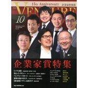 企業家倶楽部 2013年 10月号 [雑誌]