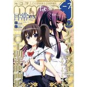4コマnano (ナノ) エース 2013年 09月号 [雑誌]