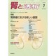 腎と透析 2013年 07月号 [2013年8月8日発売] [雑誌]