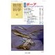 数理科学 2013年 09月号 [雑誌]