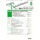 総合リハビリテーション 2013年 08月号 [2013年8月10日発売] [雑誌]