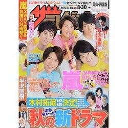 週刊 ザ・テレビジョン 岡山・四国版 2013年 8/30号 [2013年8月21日発売] [雑誌]