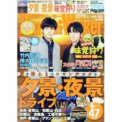 Kansai Walker (関西ウォーカー) 2013年 9/3号 [雑誌]