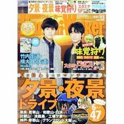 Kansai Walker (関西ウォーカー) 2013年 9/3号 [雑誌]
