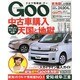 GOO 東海版 2013年 9/18号 [2013年9月4日発売] [雑誌]