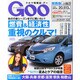GOO 関西版 2013年 9/22号 [2013年8月22日発売] [雑誌]