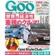 Goo(グー)北陸版 2013年 10月号 [2013年8月24日発売] [雑誌]