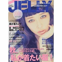 JELLY (ジェリー) 2013年 10月号 [雑誌]