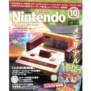 Nintendo DREAM (ニンテンドードリーム) 2013年 10月号 [雑誌]