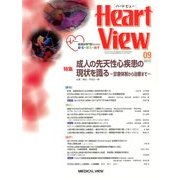 Heart View (ハート ビュー) 2013年 09月号 [雑誌]