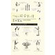 つむじ風食堂と僕(ちくまプリマー新書) [新書]