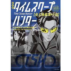 ヨドバシ.com - 劇場版タイムスクープハンター 安土城最後の1日