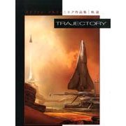 TRAJECTORY－ステファン・マルティニエア作品集|軌道 [単行本]