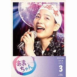 ヨドバシ.com - あまちゃん 完全版 Blu-ray BOX 3 [Blu-ray Disc] 通販