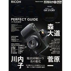 ricoh gr iii perfect guide ムック セール その他