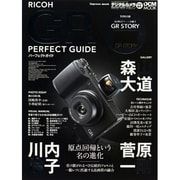 RICOH GR PERFECT GUIDE－原点回帰という名の進化（インプレスムック DCM MOOK） [ムックその他]