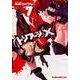トリアージＸ　７(ドラゴンコミックスエイジ) [コミック]