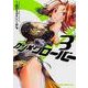 ガン×クローバー　ＧＵＮ×ＣＬＯＶＥＲ　３(ドラゴンコミックスエイジ) [コミック]