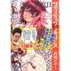サディスティックフルロマンス 3（BUNCH COMICS） [コミック]