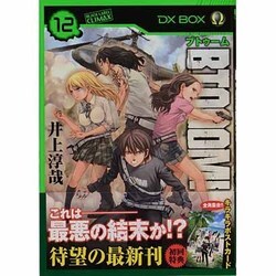 ヨドバシ.com - BTOOOM! 12（BUNCH COMICS） [コミック] 通販【全品