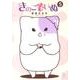 リュウコミックス　きのこいぬ（５） [コミック]
