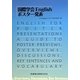 国際学会Englishポスター発表 [単行本]