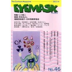 EYEMASK 46 [単行本]