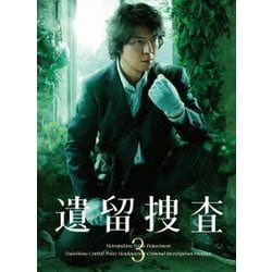 遺留捜査3 DVD-BOX [DVD]