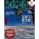 今、浮世絵が面白い! 第3巻－浮世絵と浮世絵師を100倍楽しむ!!（Gakken Mook） [ムックその他]