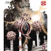ネオ・ウルトラQ 5