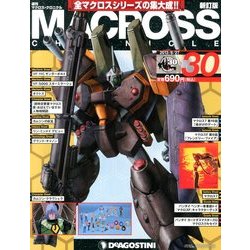 マクロス・クロニクル 新訂版 2013年 8/27号（30） [雑誌]