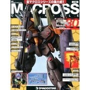 マクロス・クロニクル 新訂版 2013年 8/27号（30） [雑誌]