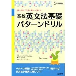 シグマベストのパターンドリル 販売