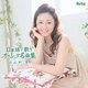 日比野景／日本語で歌うオペレッタ名曲集