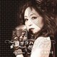 夏海ありさ／港ヨコハマ my love c/w魅惑の赤坂シャララ/女ごころのブルース
