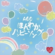 R40'S SURE THINGS!! Around 40'S SURE THINGS ほんわかハッピーソング