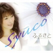 ふるさと furusato