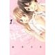ちっちゃいときから好きだけど（1）（講談社コミックス別冊フレンド） [コミック]