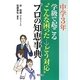 中学3年:学級で起こる"こんな困った→どう対応"プロの知恵事典 [単行本]