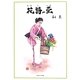 花詩の壺 [単行本]